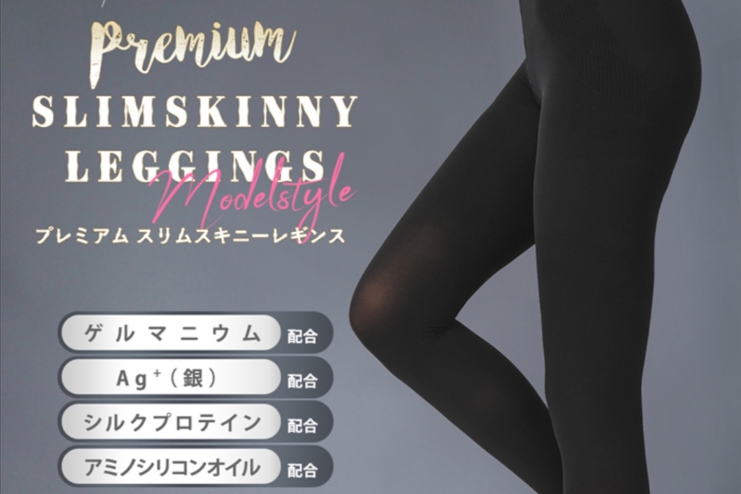 Premiumslim skinny leggings